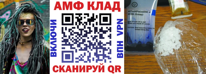 АМФ VHQ  Купить закладки  Тейково 