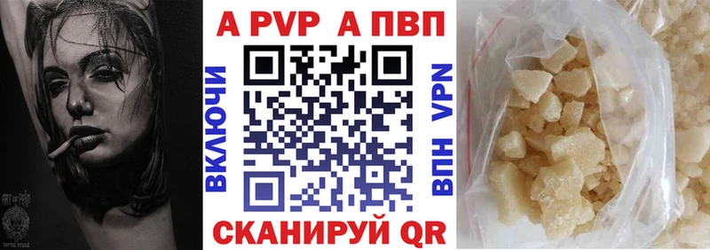 APVP СК  Купить где  Тейково 